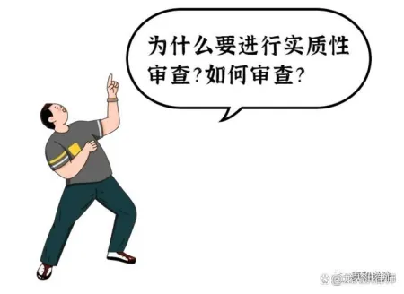 病历是否存在篡改、伪造，如何进行实质性审查